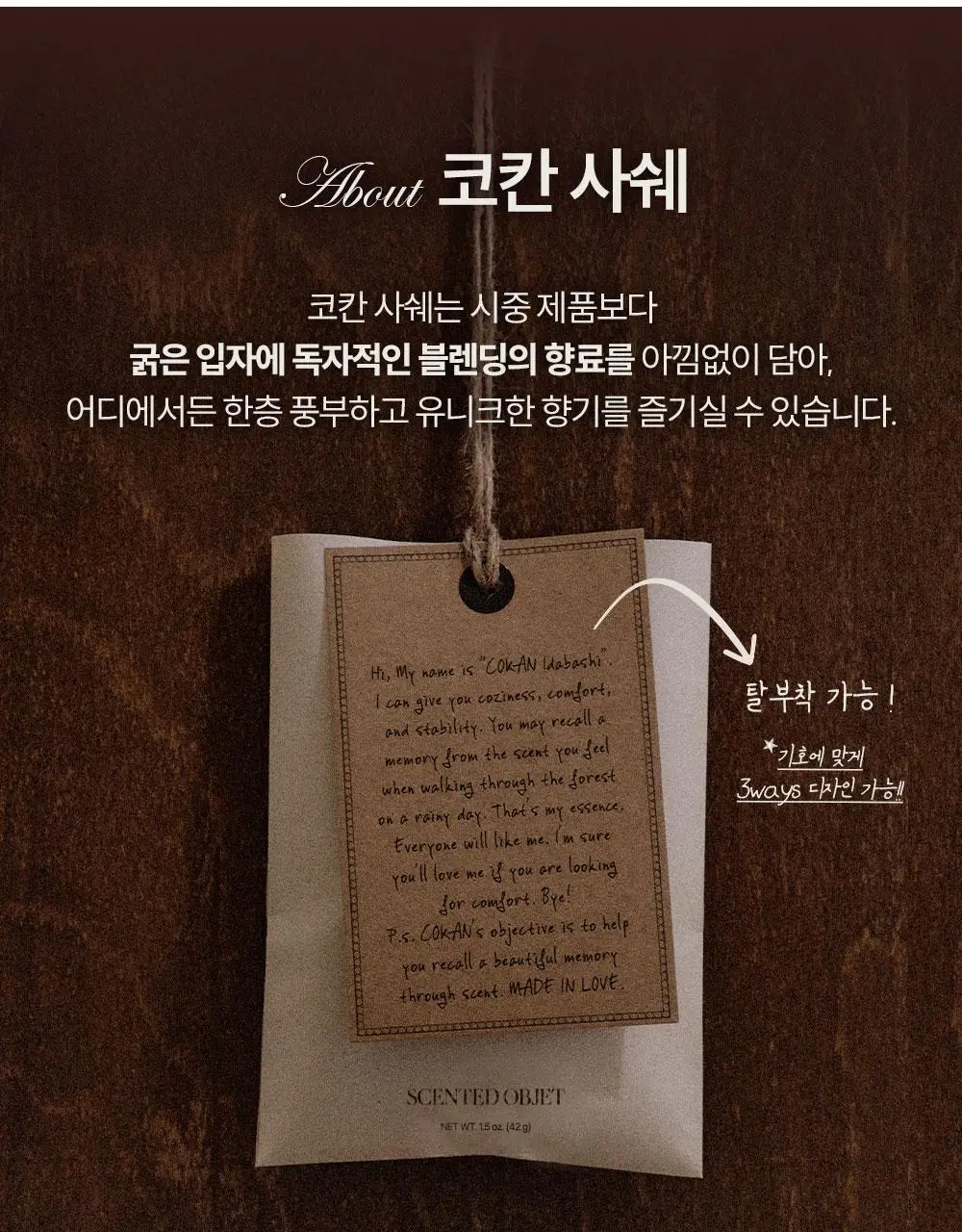 [그린/생화향] 코칸 핸드메이드 샤쉐 42g 목련 상세페이지 14